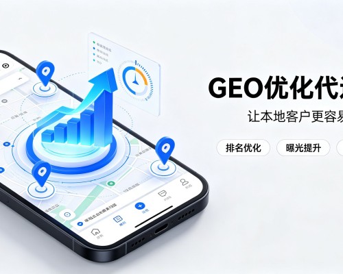 普兰店GEO优化